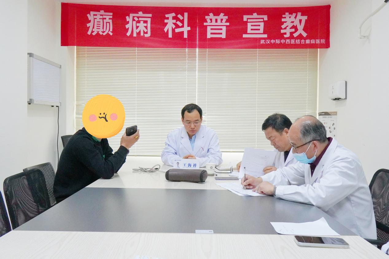 会诊纪实｜北京癫痫专家王海祥主任莅临武汉中际，精准诊疗暖人心