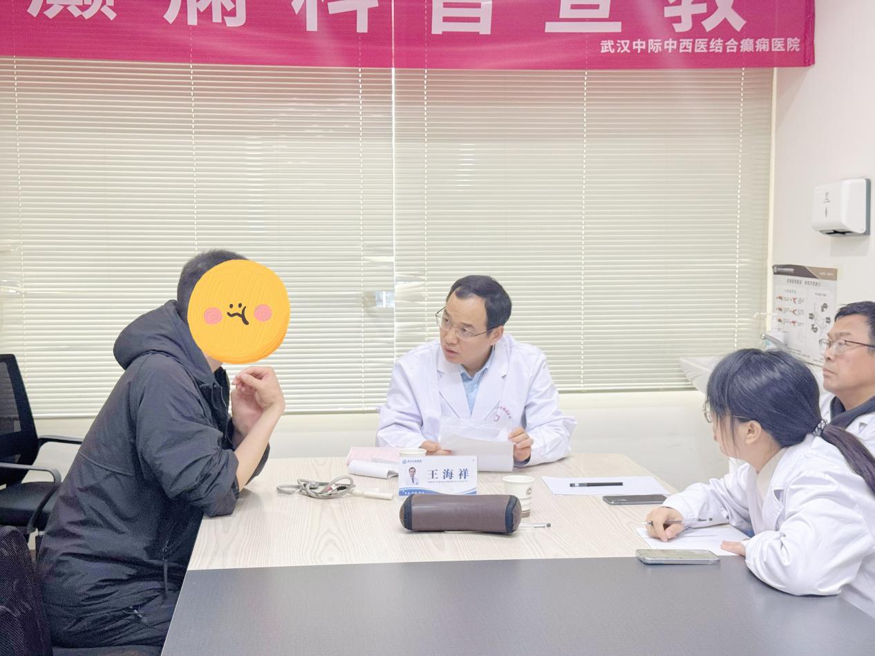 会诊纪实｜北京癫痫专家王海祥主任莅临武汉中际，精准诊疗暖人心