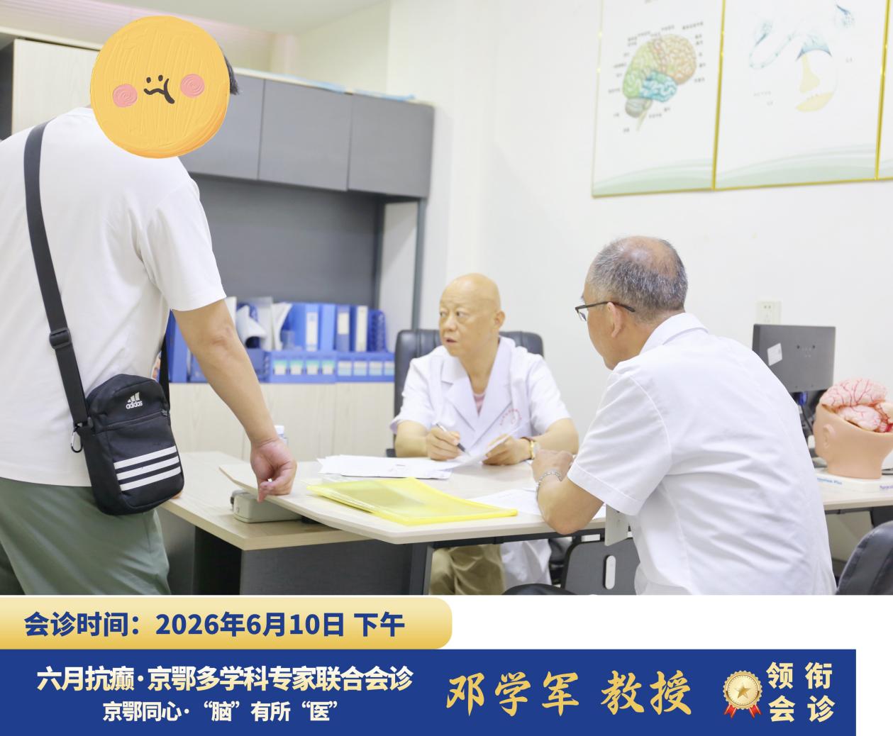 会诊火热进行中！6月10日协和邓学军教授坐诊武汉中际，专治疑难癫痫！