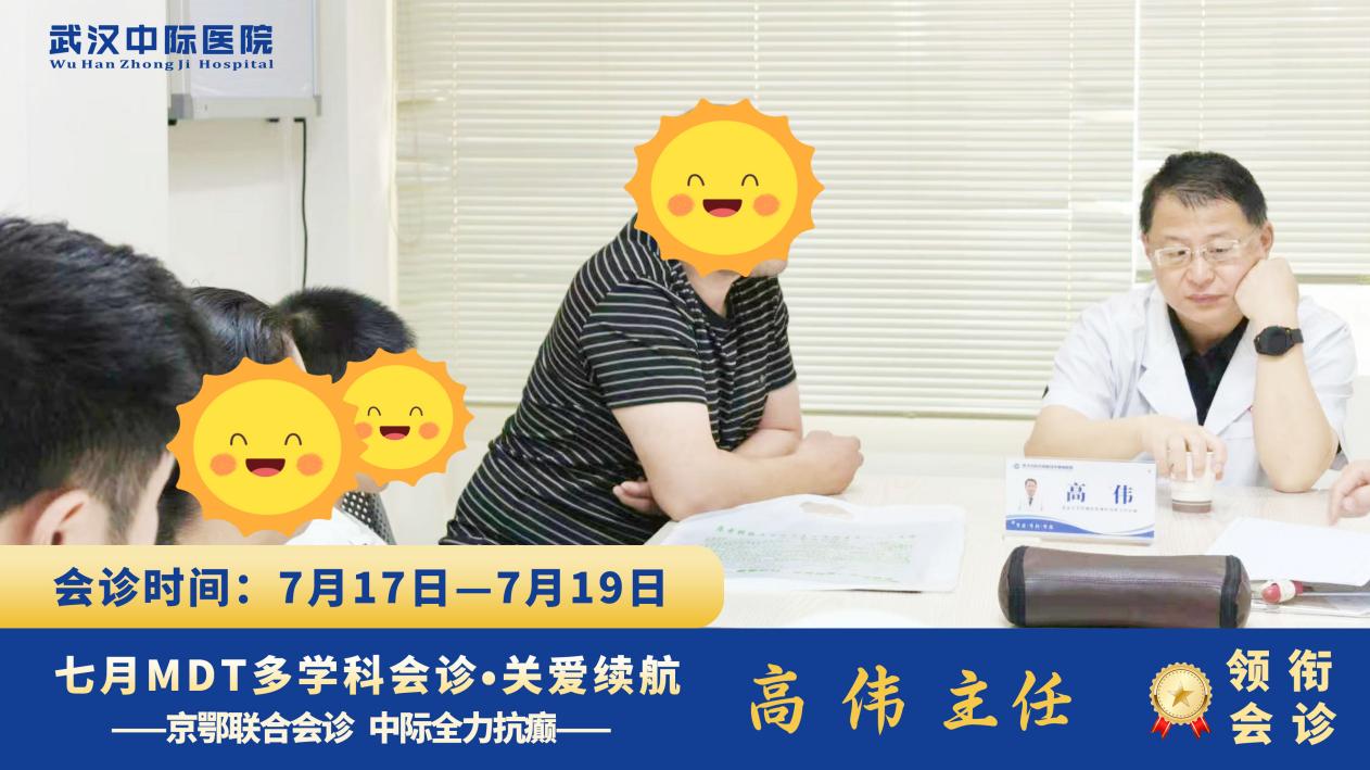 会诊进行中｜北京专家高伟主任亲临坐诊，多学科精准诊疗癫痫，别错过！