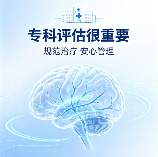 得了癫痫该去哪？武汉中际癫痫病专科机构的诊疗范围参考