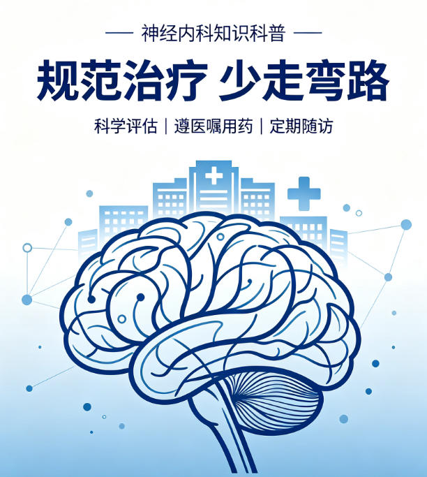 武汉中际中西医结合癫痫医院是什么性质？一篇文章讲明白